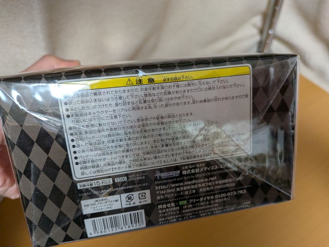 超像可動 ジョジョの奇妙な冒険 第1部 ディオ・ブランドー