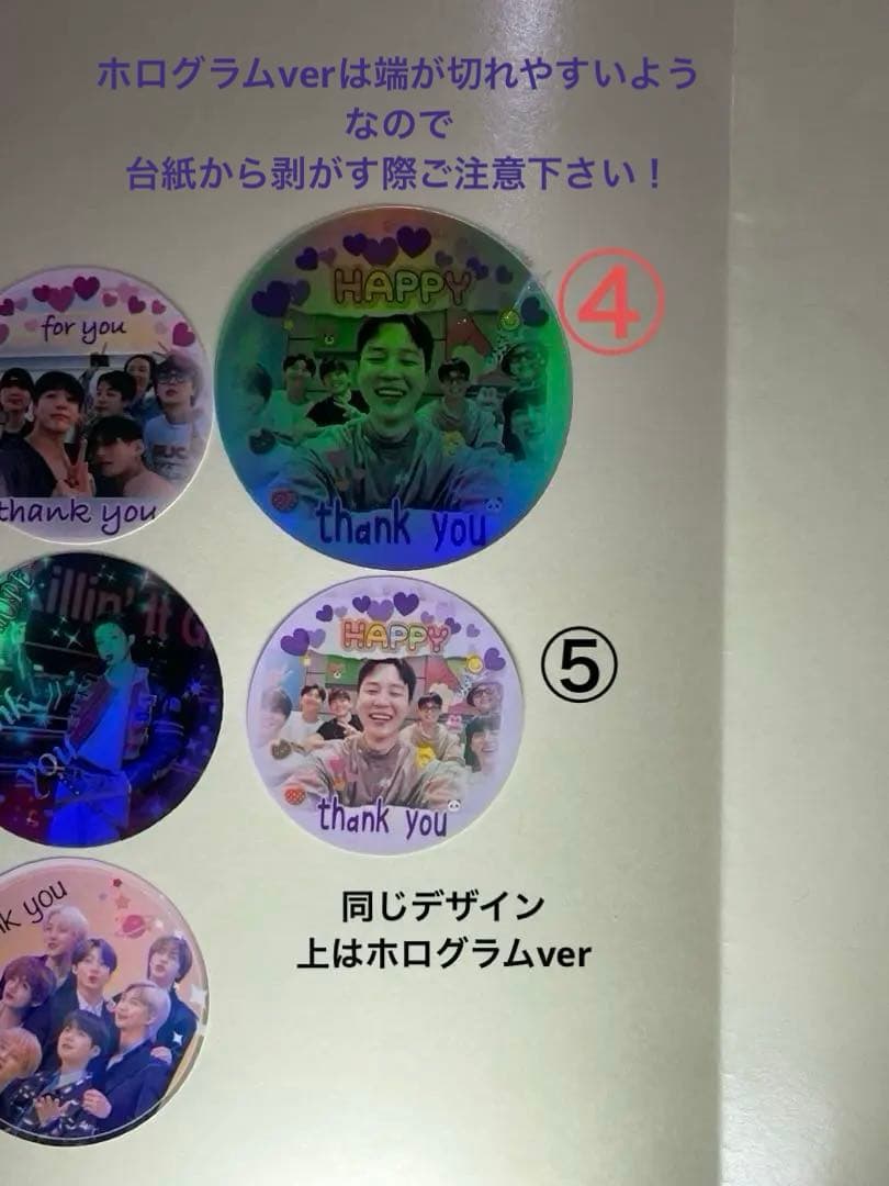 BTS thank youシール　リピ注文ページ③11/4新作追加