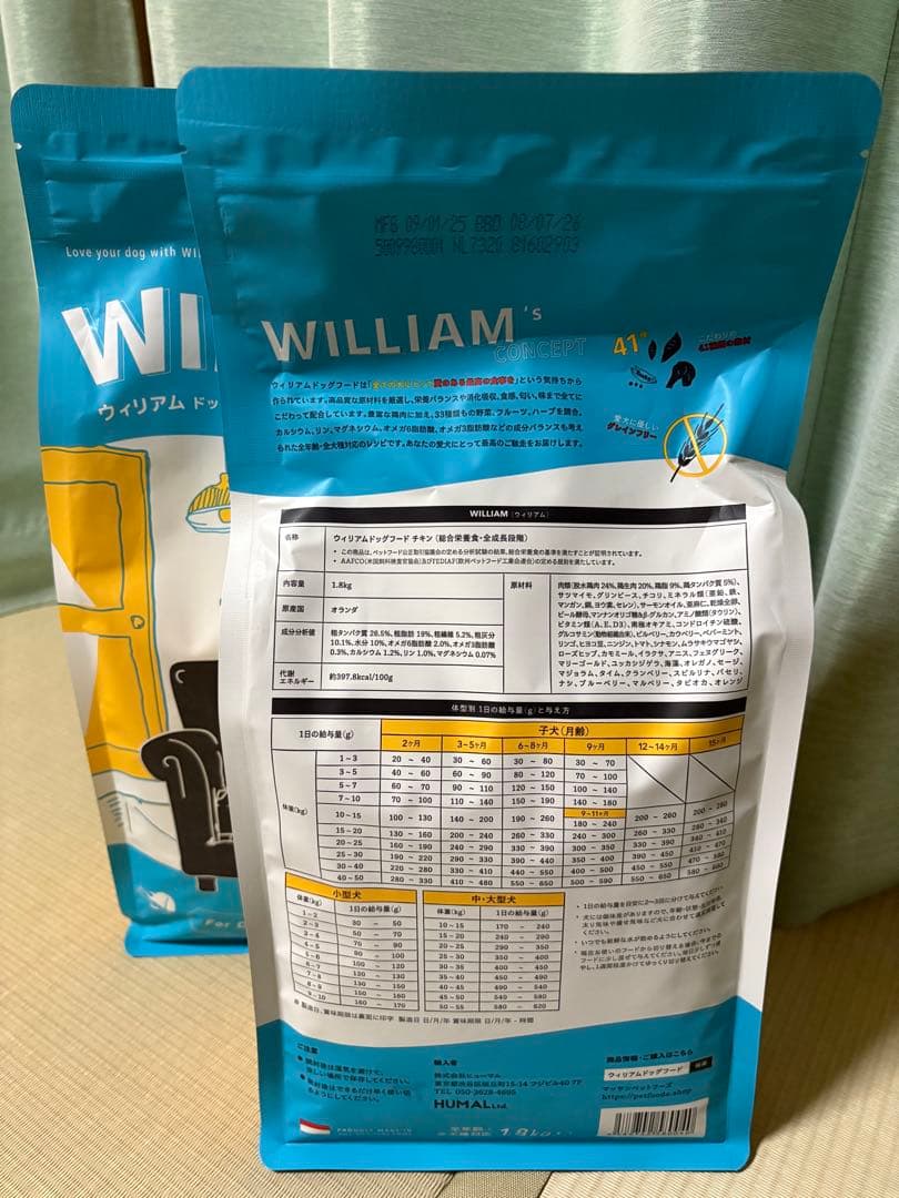 WILLIAM ドッグフード チキン 1.8kg✖️２袋