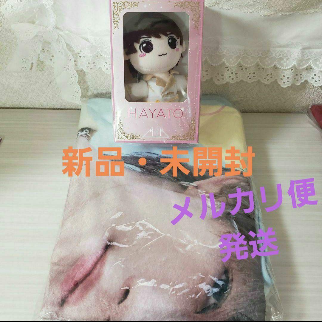 ✨完売品✨☺️新品・未開封☺満月の夜君と逢う★佐野勇斗★ぬいぐるみ★ブランケット