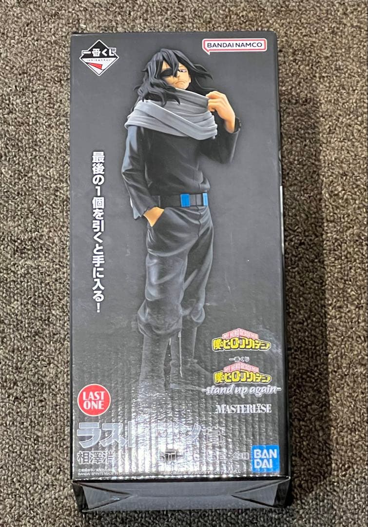 一番くじ 僕のヒーローアカデミア stand up again 相澤 ラストワン