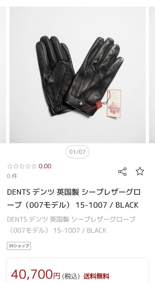 ■12/25限定値下げ■DENTS (型番15-1007)【XS】