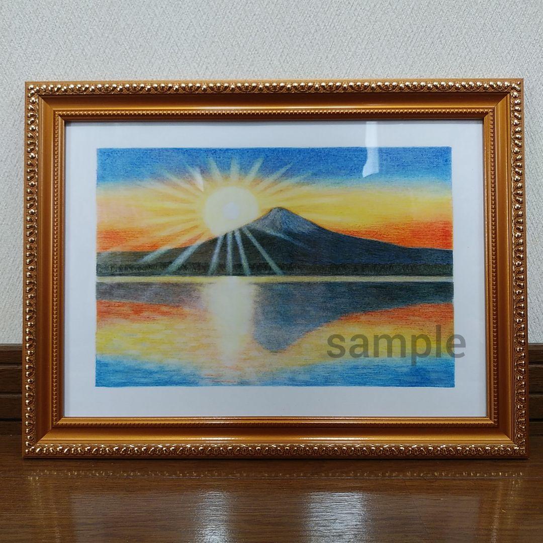 絵画色鉛筆風景画『日の出の逆さ富士』原画