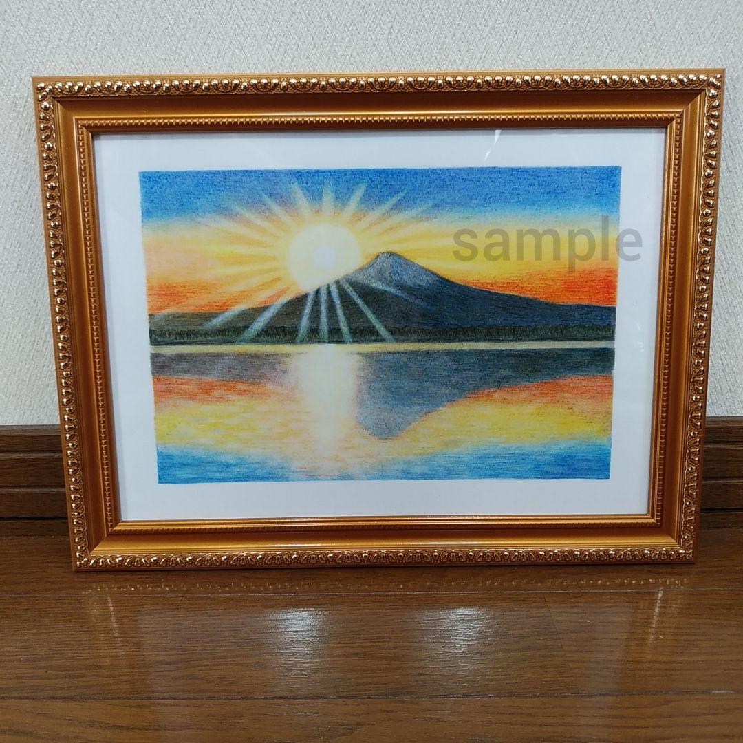 絵画色鉛筆風景画『日の出の逆さ富士』原画