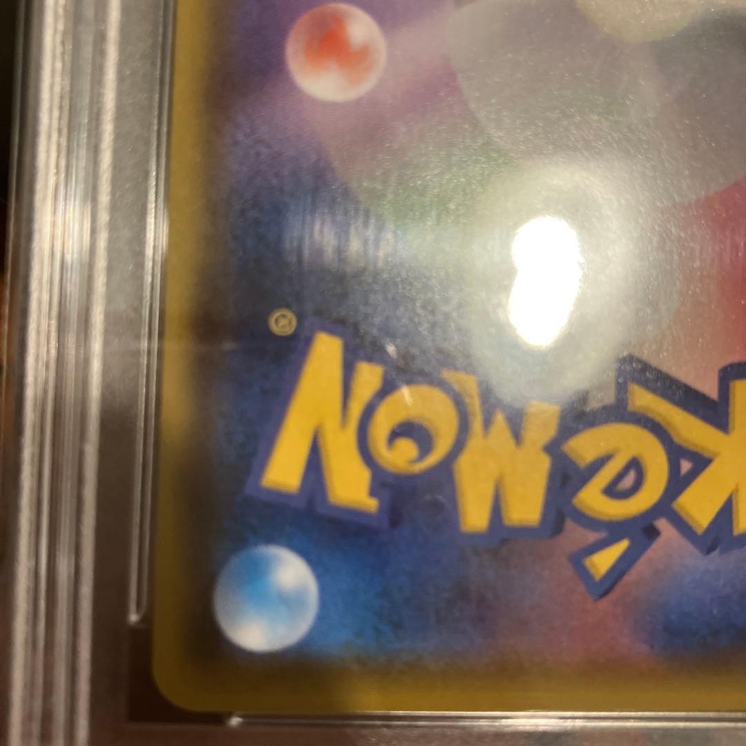 【PSA10】渦巻エラー リザードンVMAX SR加工