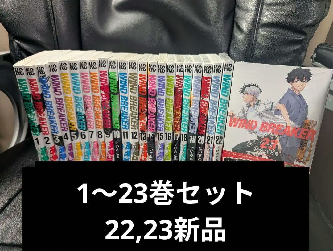 WIND BREAKER 1～23巻セット セットコミック