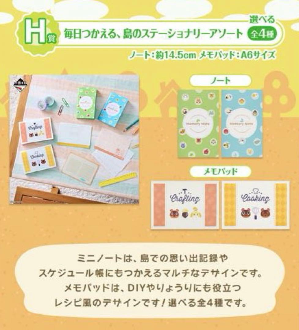 【匿名配送】一番くじ　あつまれどうぶつの森 39点セット