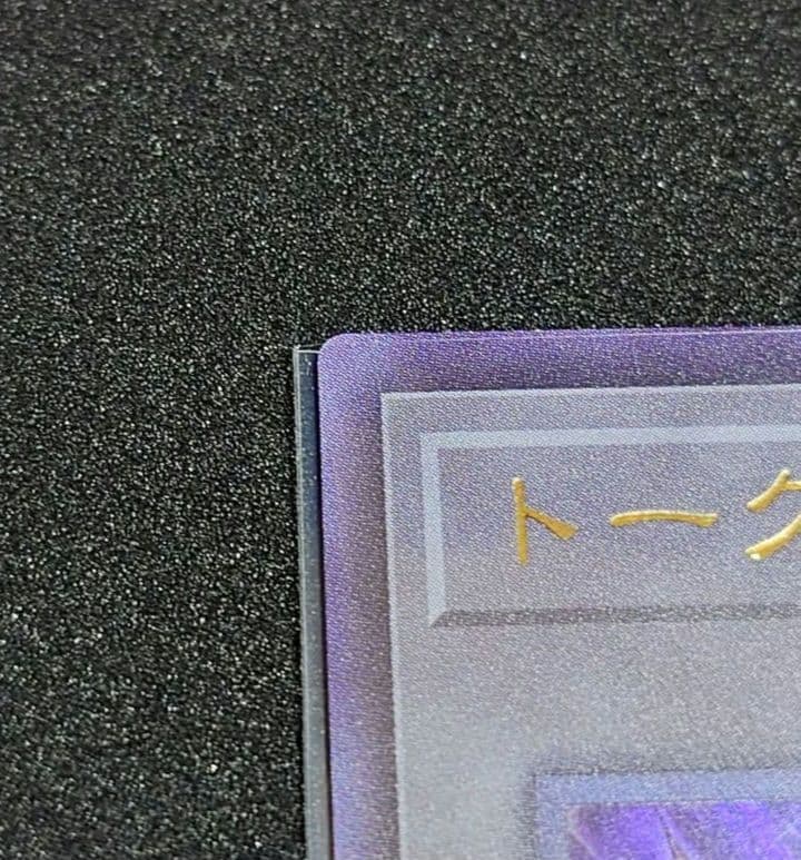 遊戯王　十六夜アキ　トークン　ウルトラ