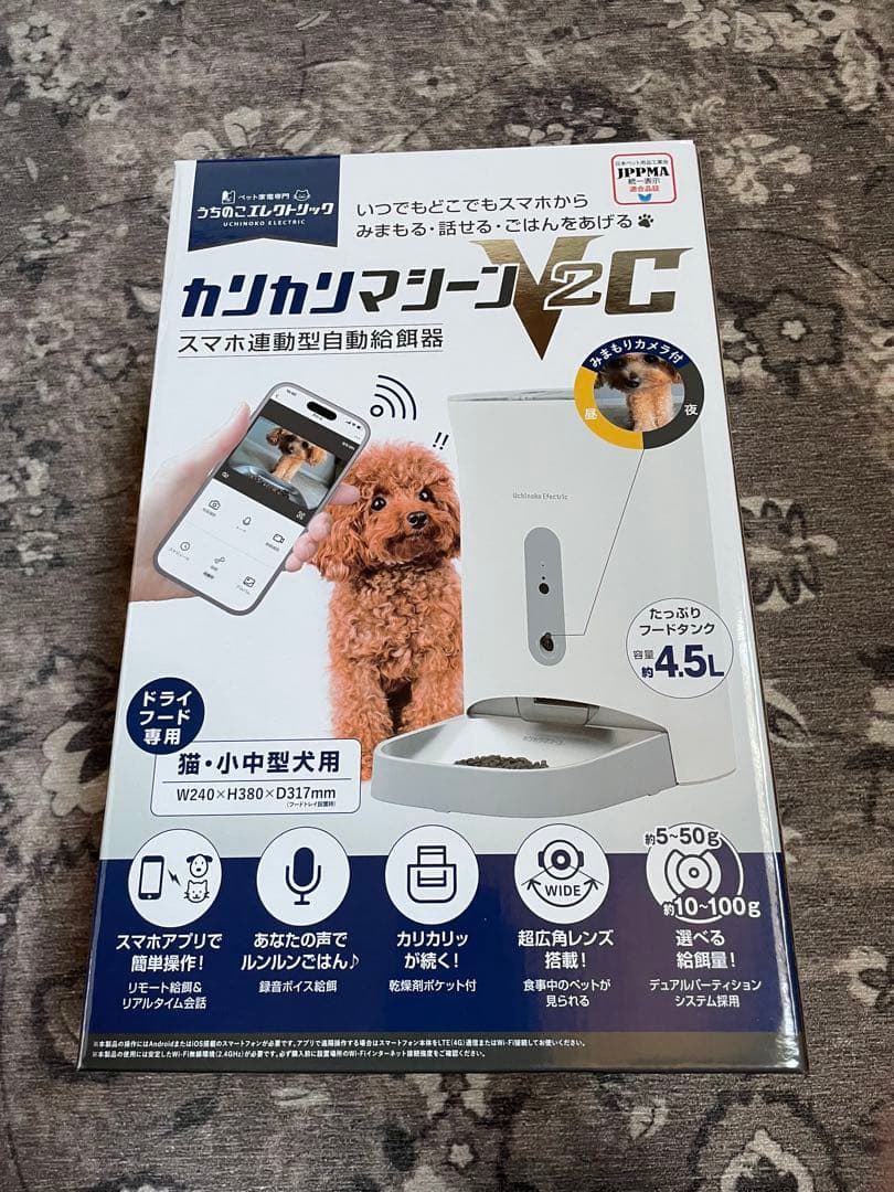 カンカンマシーン V2C 自動給餌器