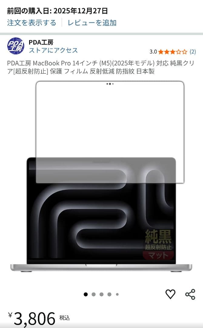 MacBook本体 MacBook Pro 2021