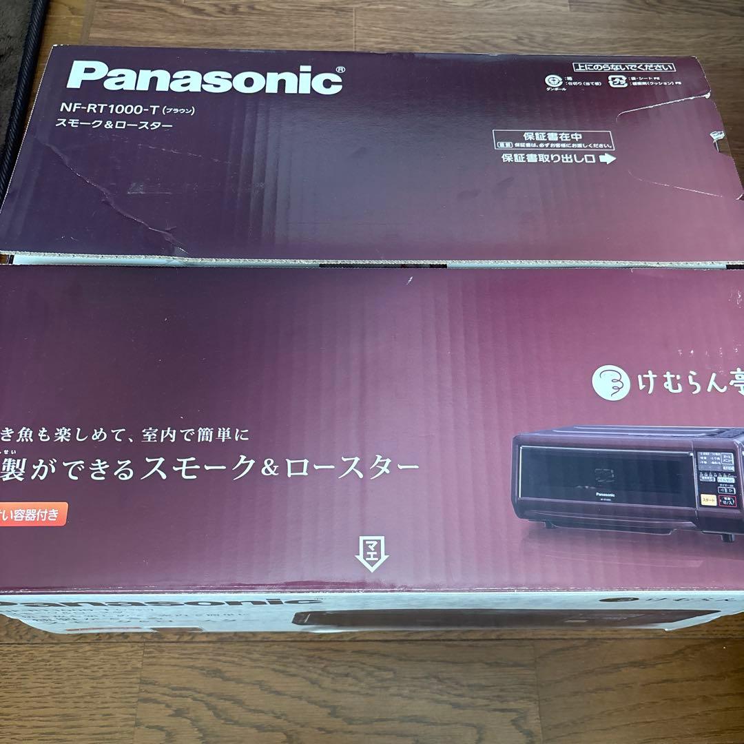 Panasonic けむらん亭 NFーRT1000ーT スモーク＆ロースター