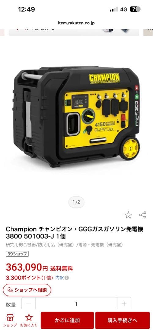 Champion GGGガソリン発電機 3800W