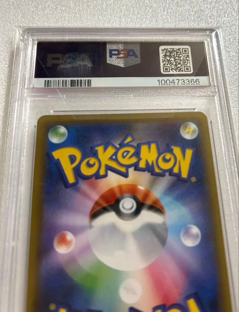 ポケモン カード ピカチュウ PSA10 ソード&シールド 001/s-p