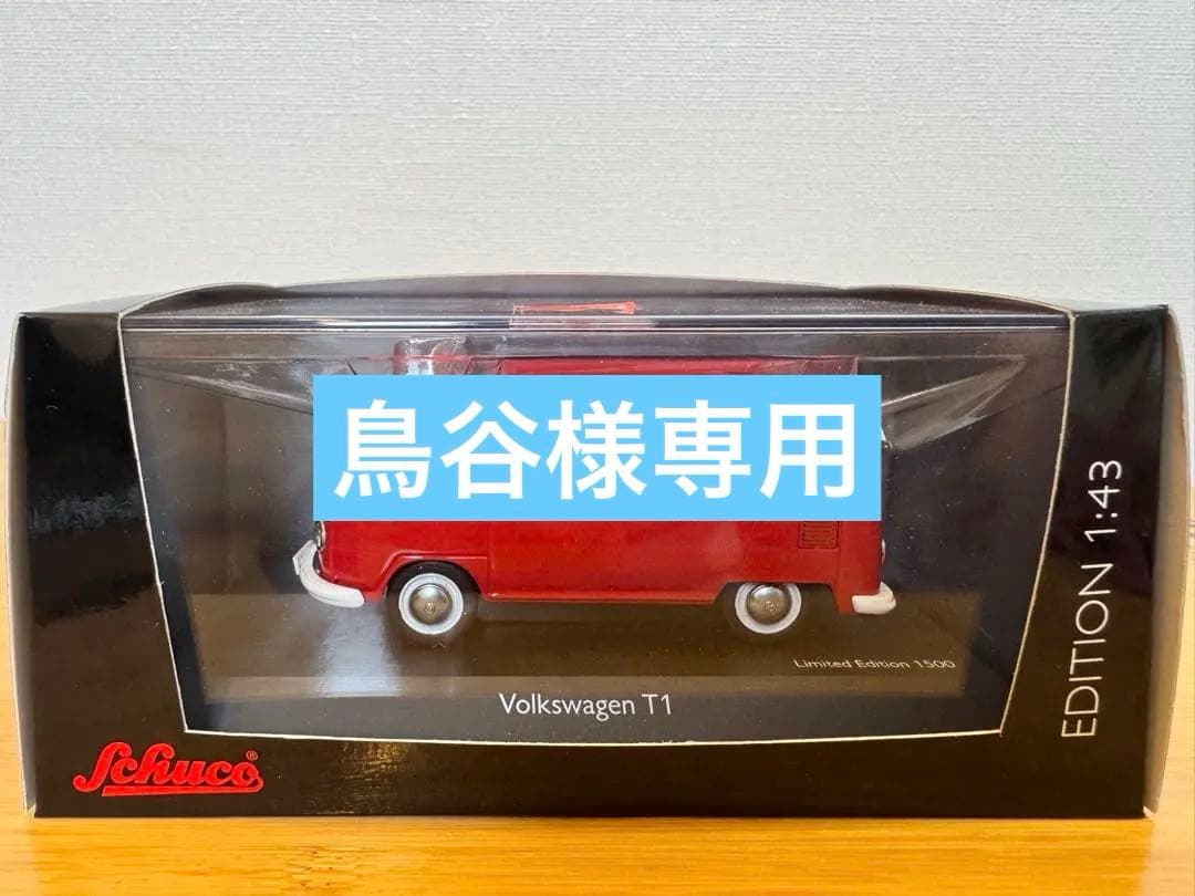 【Schuco】限定1500台 Volkswagen T1 『PORSCHE』