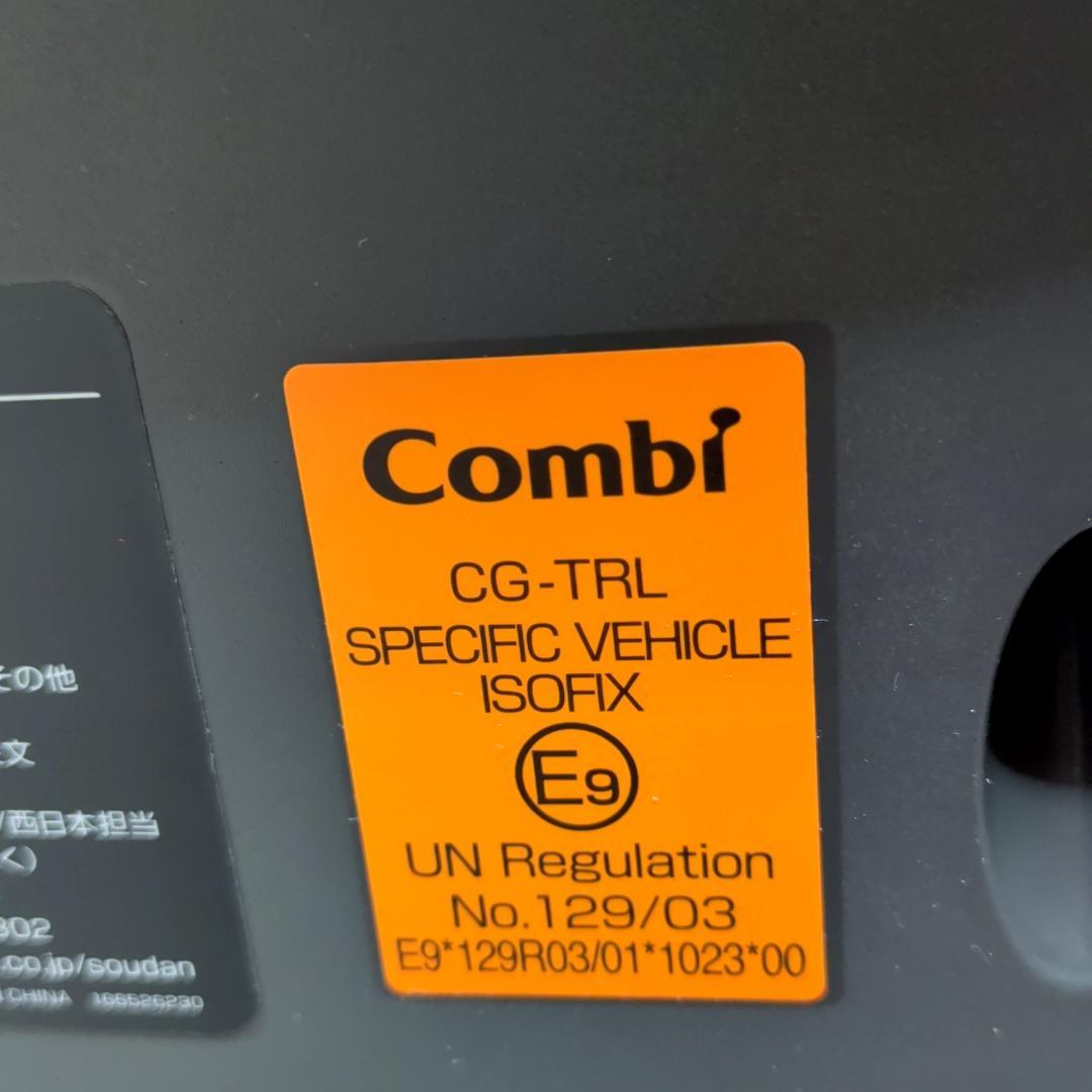 大幅値下げ 超美品 コンビ THE S EG ISOFIX ZA-670