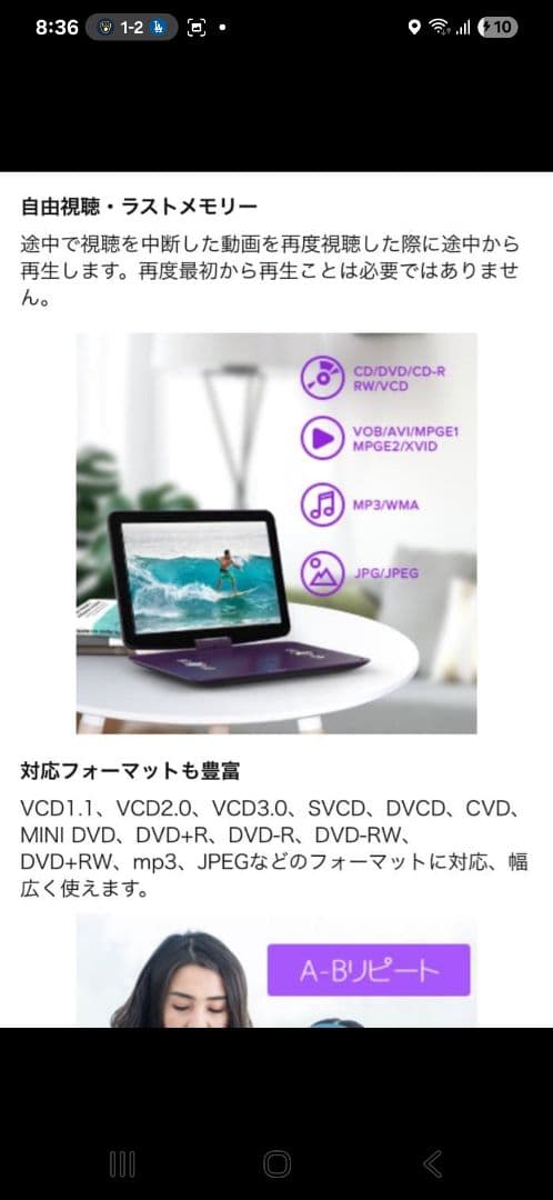 WONNIE W-1458 ポータブルDVDプレーヤー