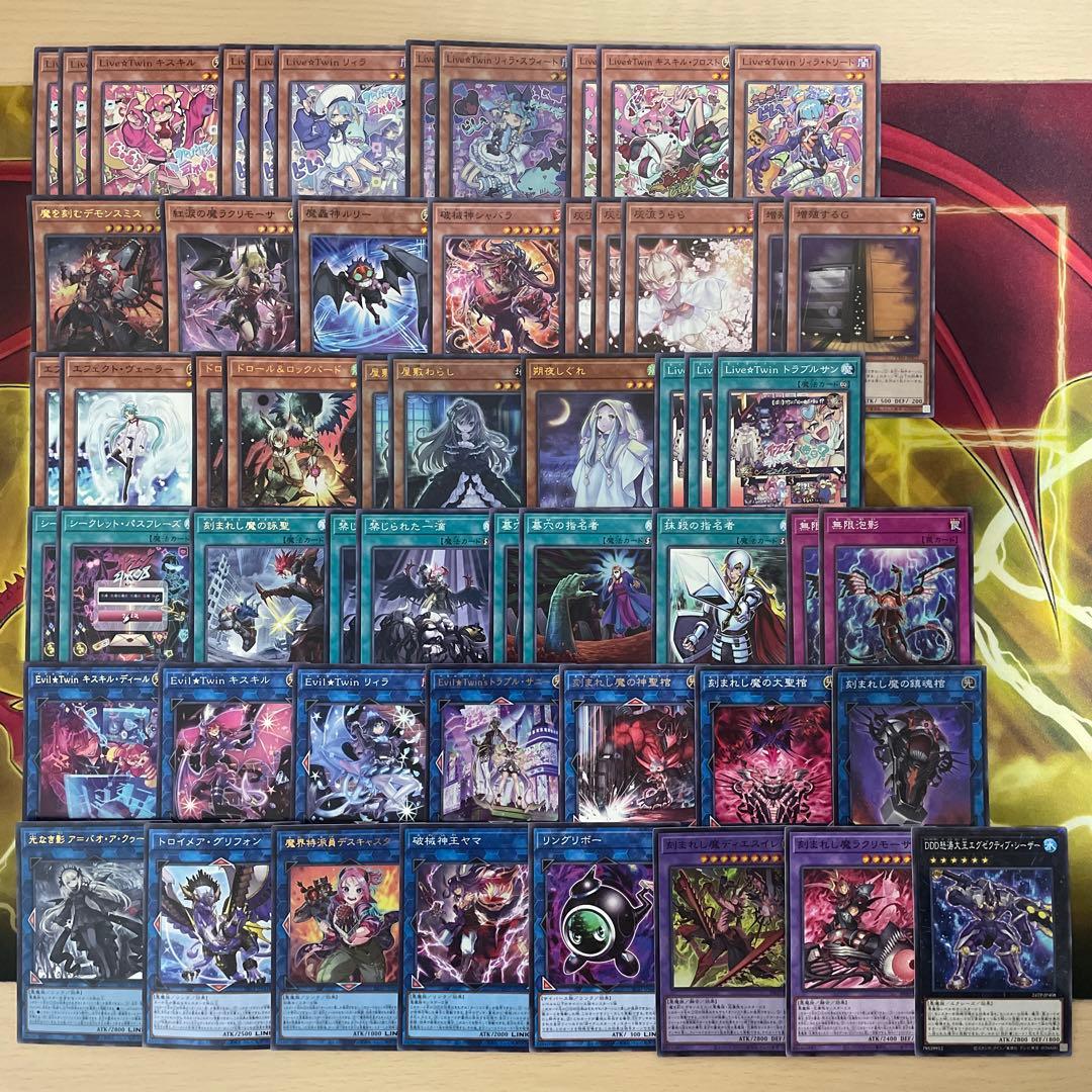 大会構築 イビルツインデッキ キスキル リィラ デモンスミス リィラスウィート