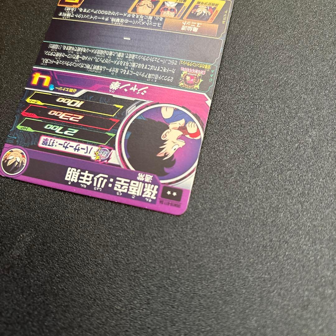 ugm10-011孫悟空・少年期　DA スーパードラゴンボールヒーローズ