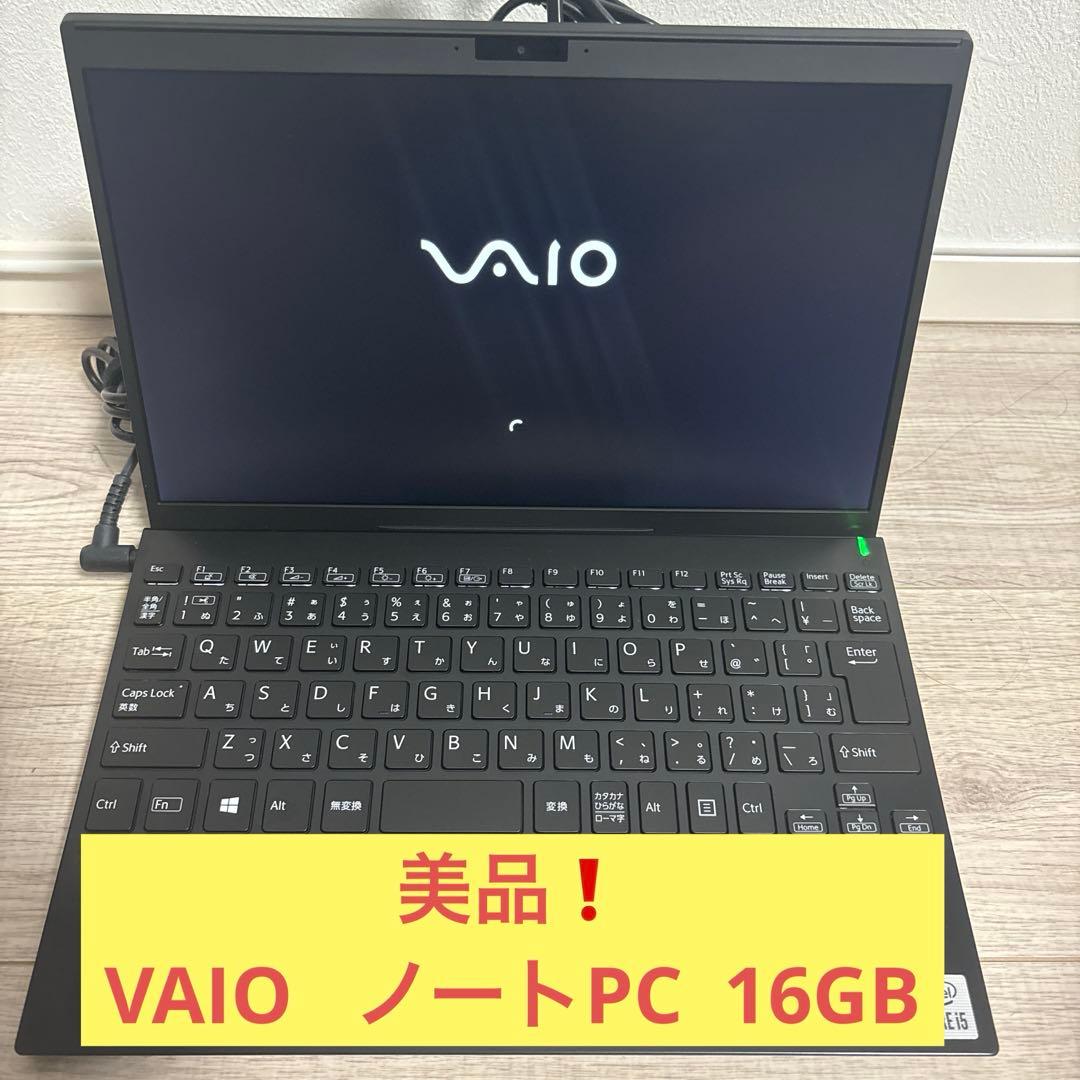 美品‼️VAIOノートPC 16GB SSD128GB