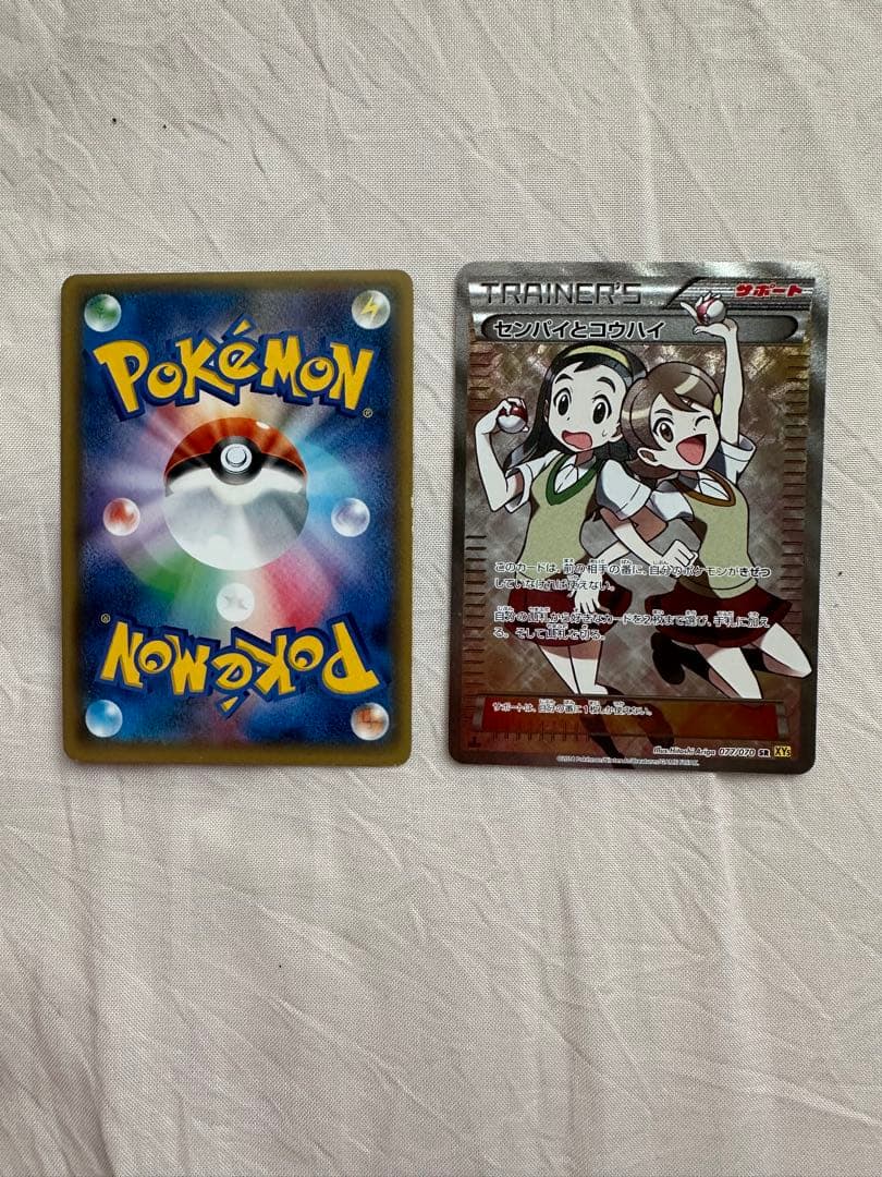 ポケモンカードこわいおねえさんセンパイとコウハイSRリーリエアセロラPSA10