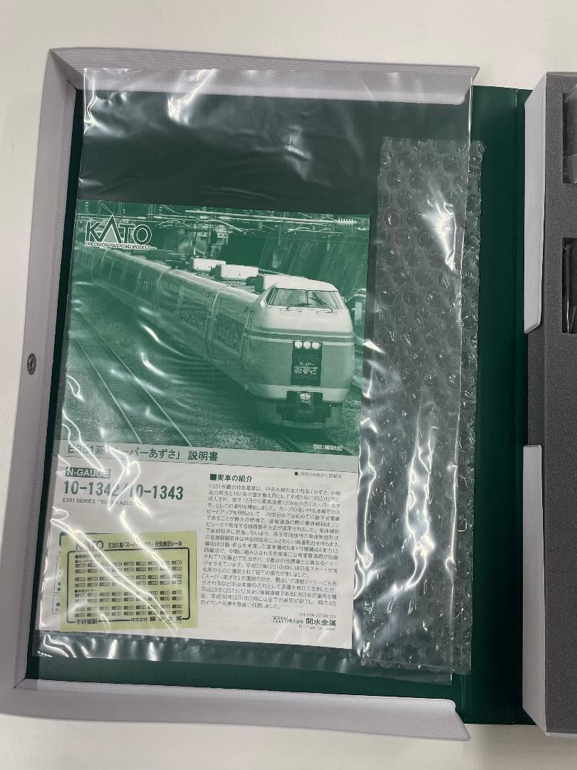 KATO 10-1342 E351系 スーパーあずさ 8両基本セット新品未使用