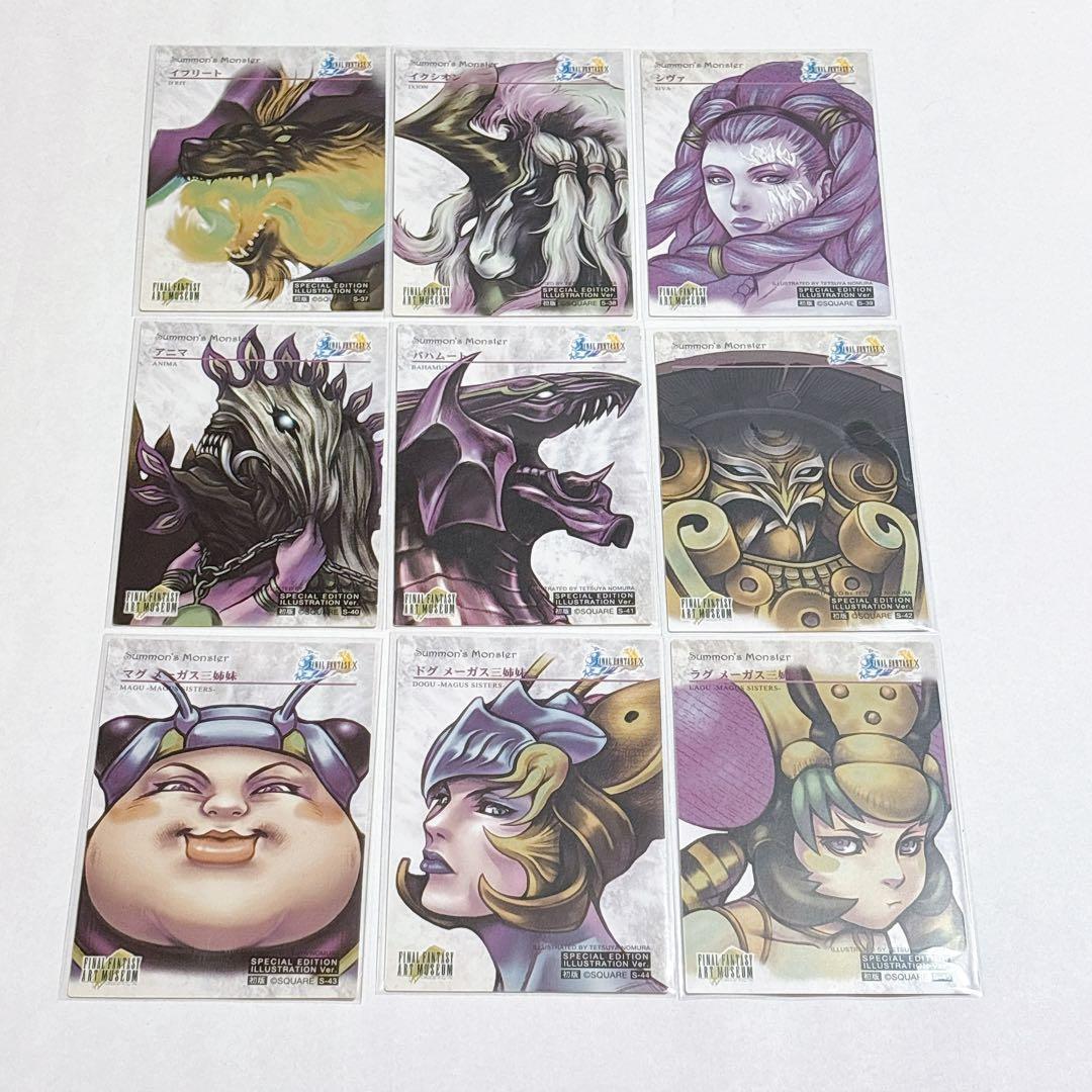 FF アートミュージアム　スペシャルエディション　Part.2 全種類 コンプ