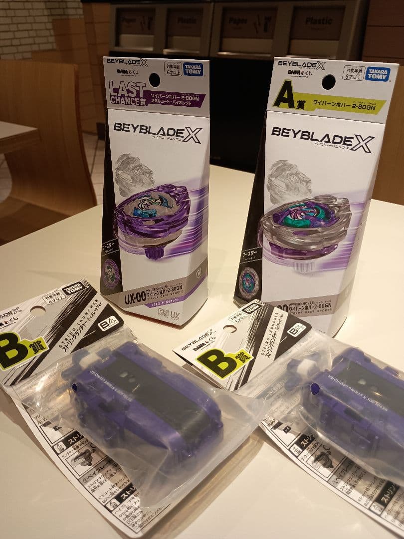 ベイブレードX くじ A賞 B賞×2ラストワン 賞　ワイバーンホバー2-80GN