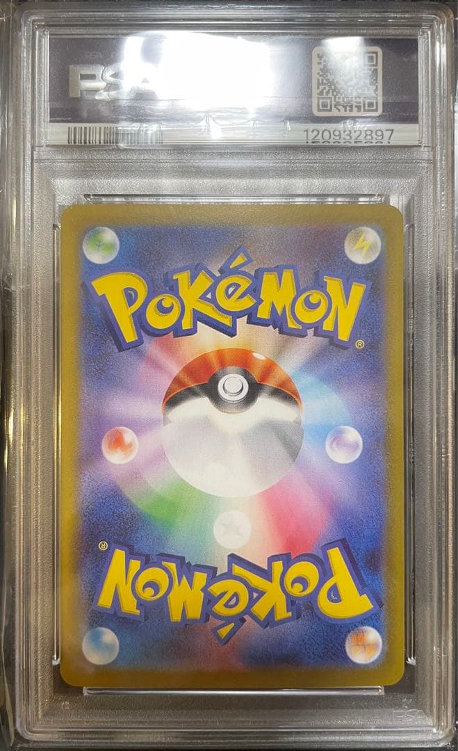 ロケット団のミュウツーexSARSV10ロケット団の栄光125/098PSA10