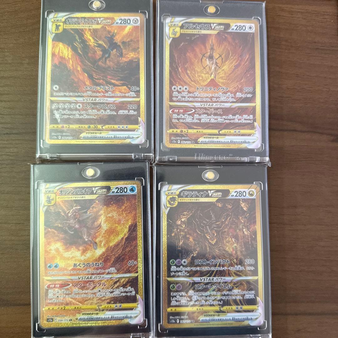 【美品】vユニ 四神 アルセウス ギラティナ ディアルガ パルキア UR