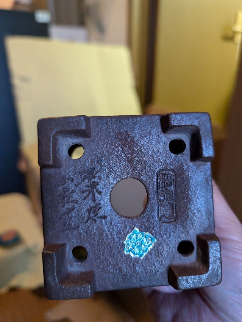 常滑松泉焼印！時代物 四角形 色 約10cm