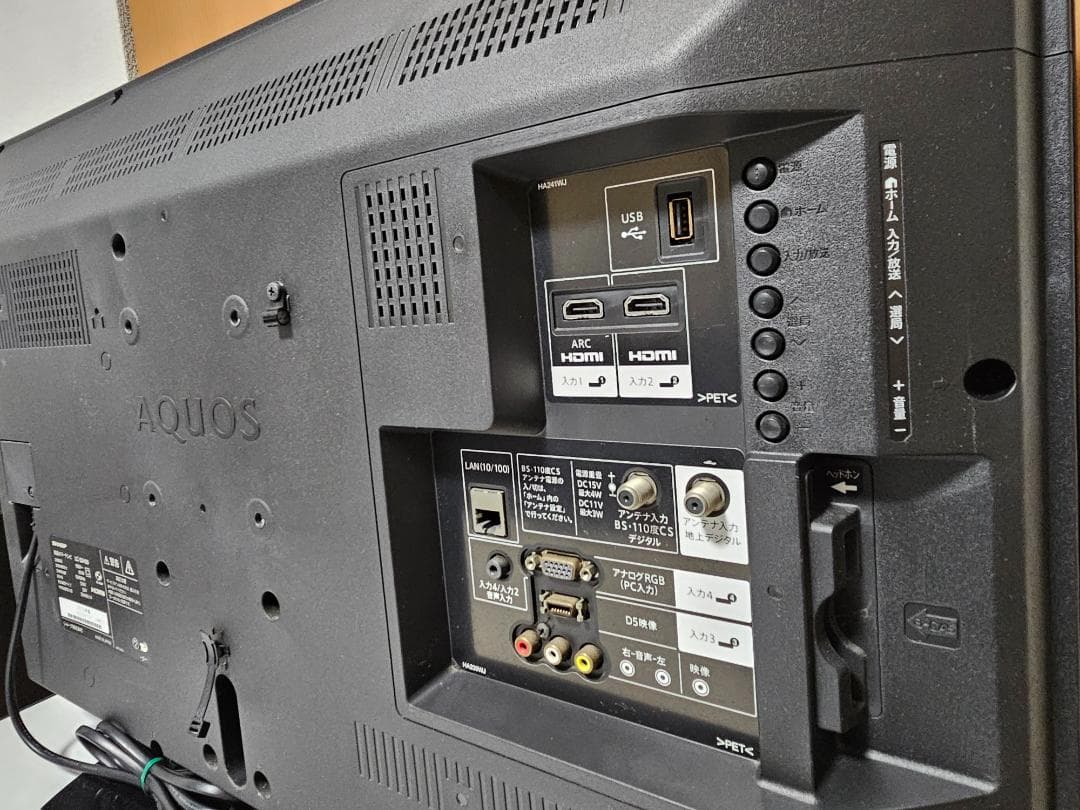 SHARP AQUOS 32型テレビ LC-32H30