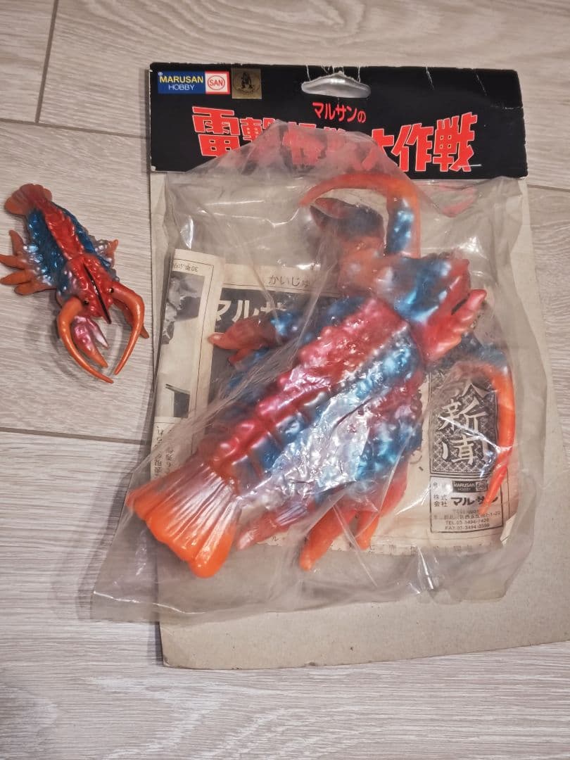 マルサン 電撃怪獣大作戦 エビ怪獣 エビラ フィギュア
