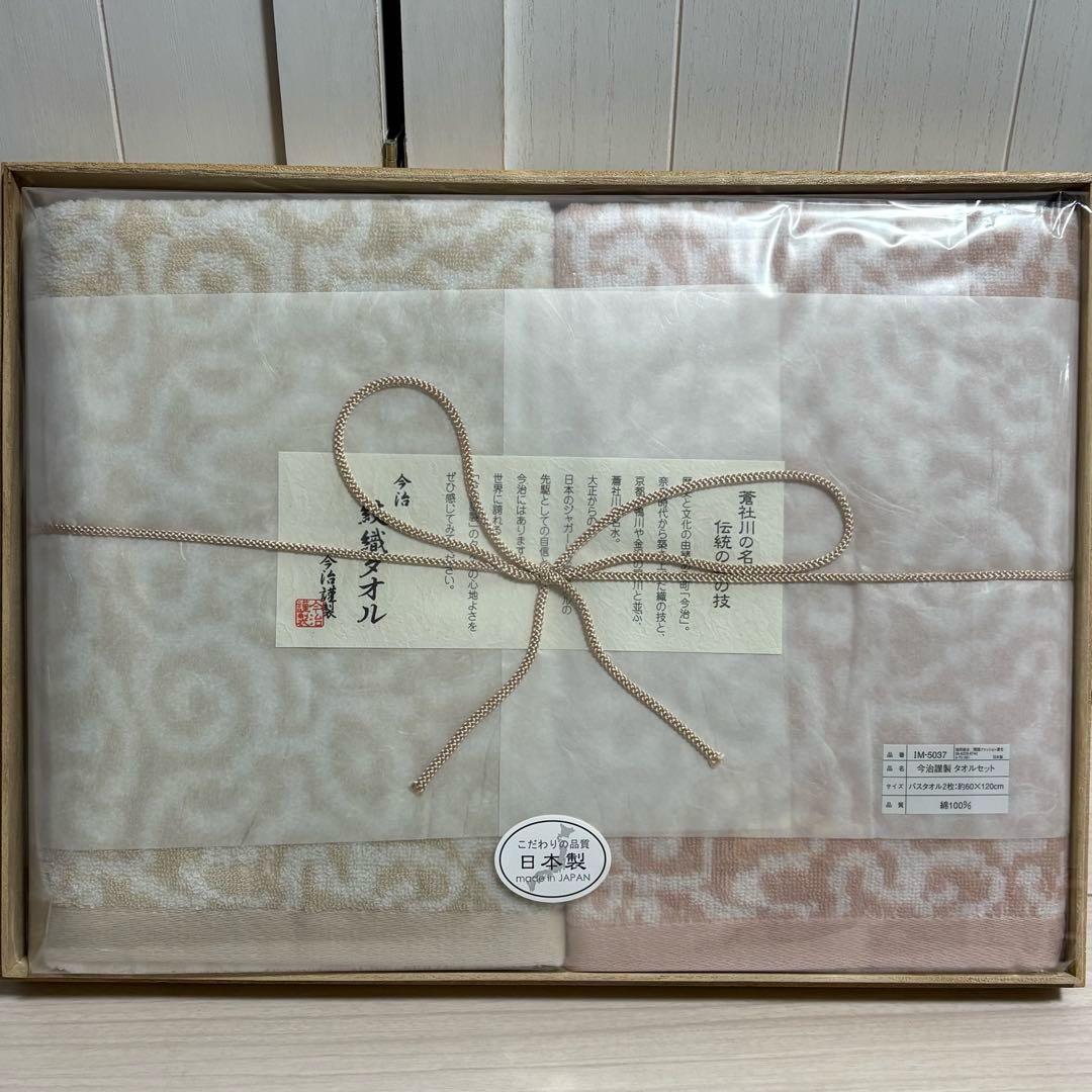 高級タオル　今治タオル　バスタオル3枚　フェイスタオル他合計17枚　現状お渡し品