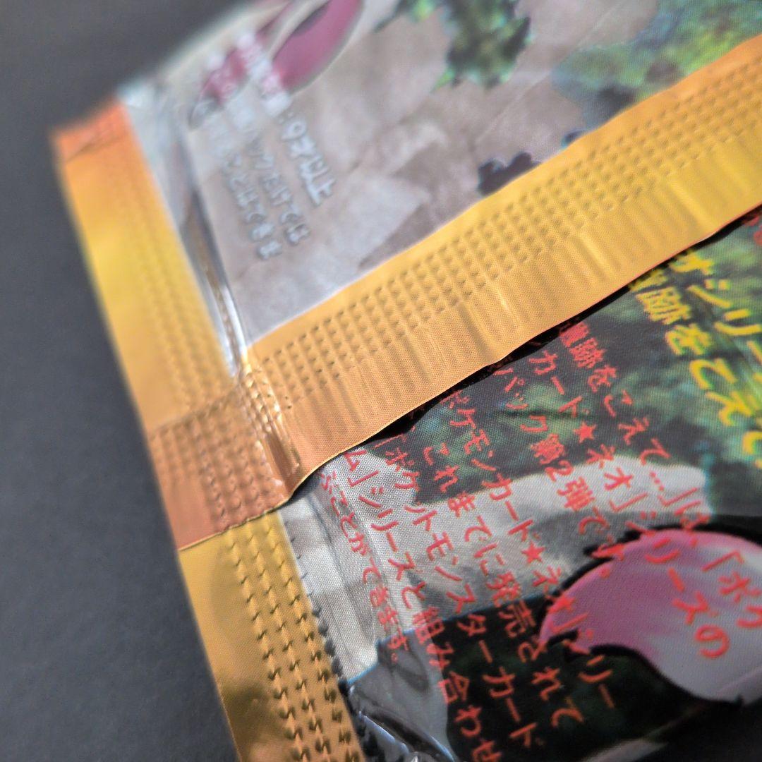 ポケモンカードゲーム　旧裏　ポケモンカードネオ　遺跡をこえて　未開封パック