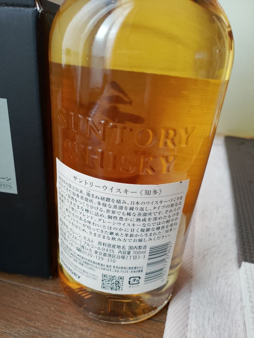 新品未開封 知多 フロムザバレル FTB箱付