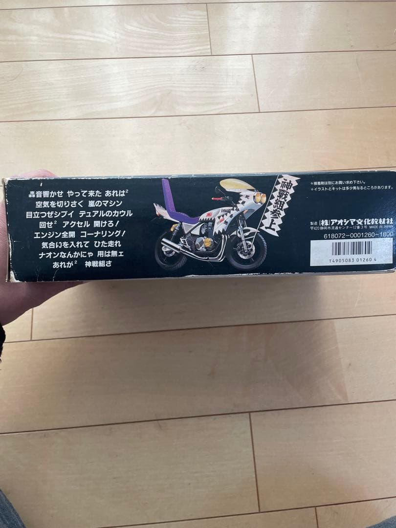 アオシマ　俺のマシン　ゼファー SHINSENGUMI 1/12