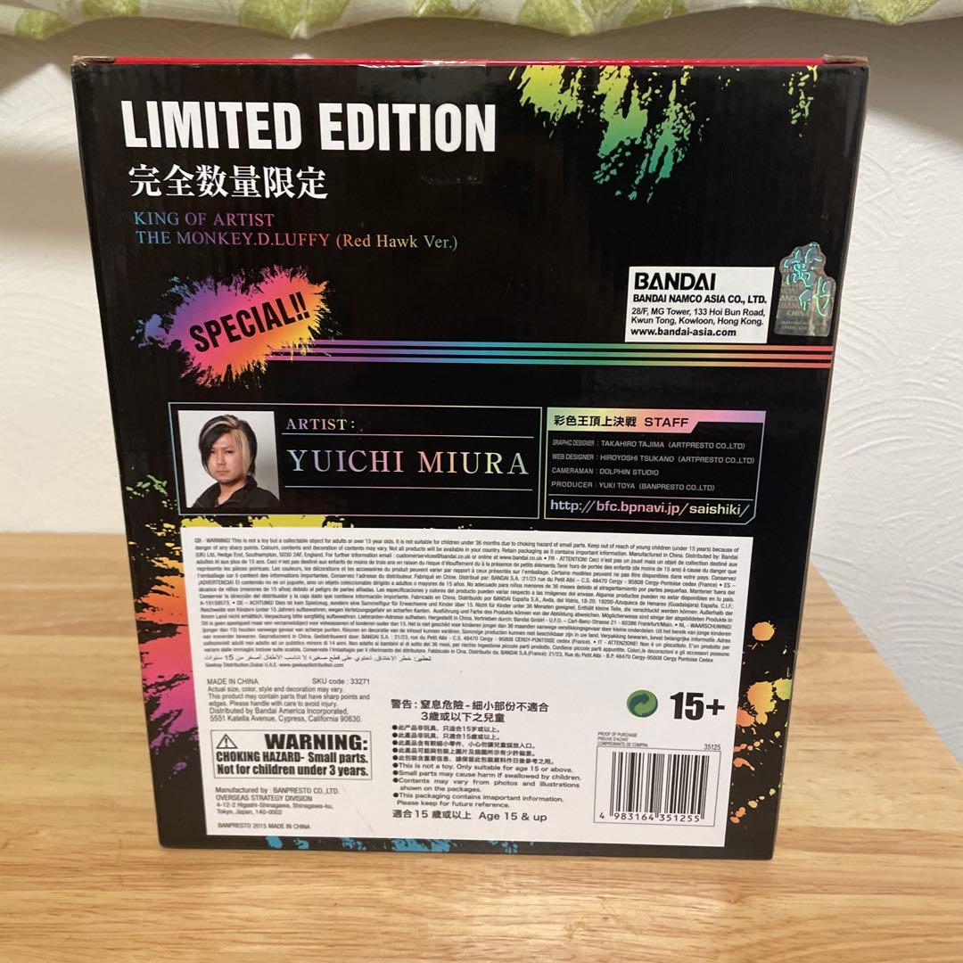 a*1様 king of artist 彩色王 red hawk ver ルフィ