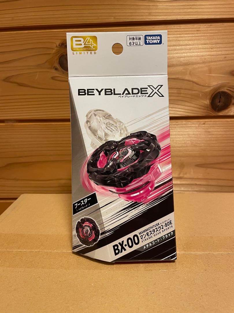 【レアベイ３種まとめ売り】マンモスタスク、ナイトメイル、ウィザードアーク セット