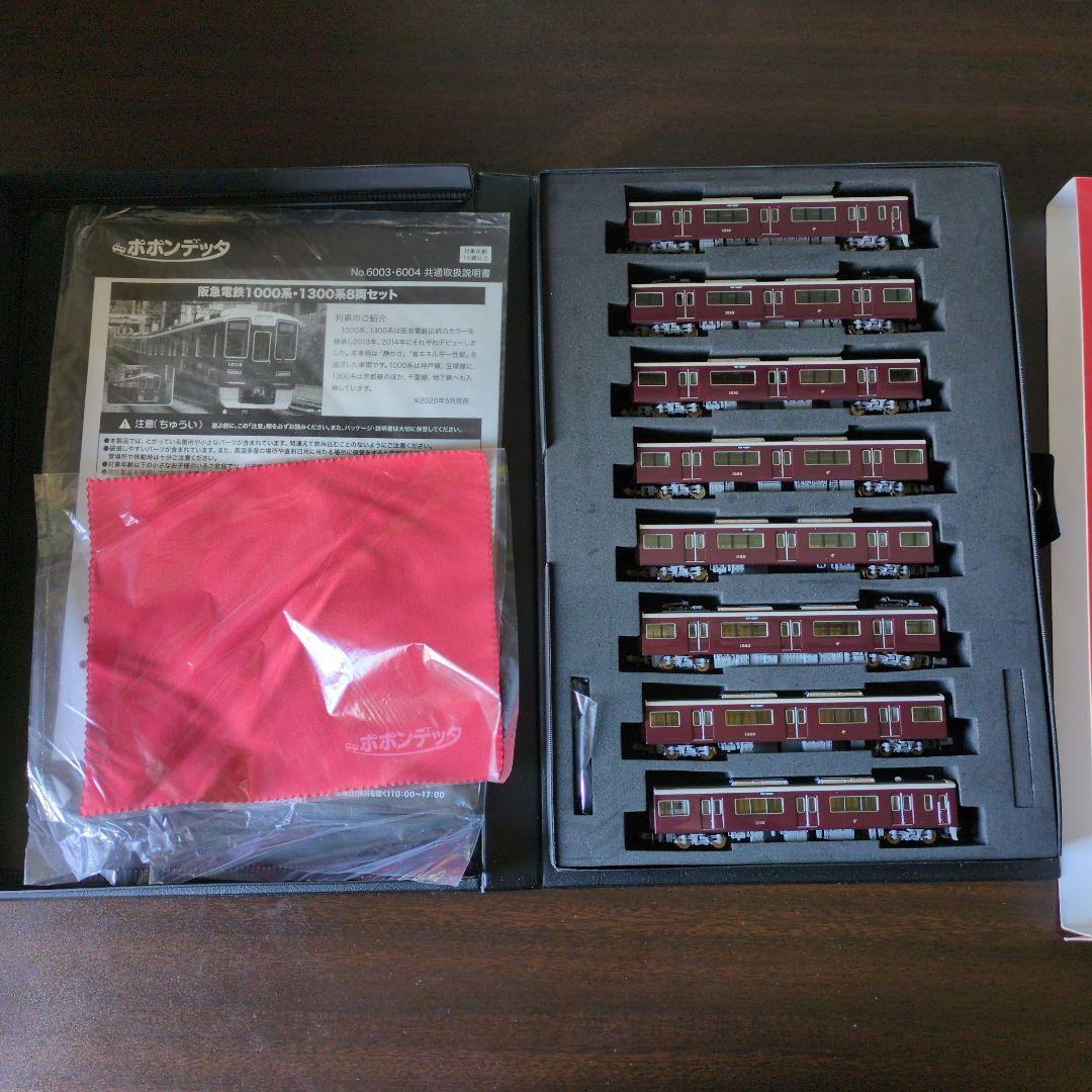 阪急電鉄1000系 8両セット Nゲージ