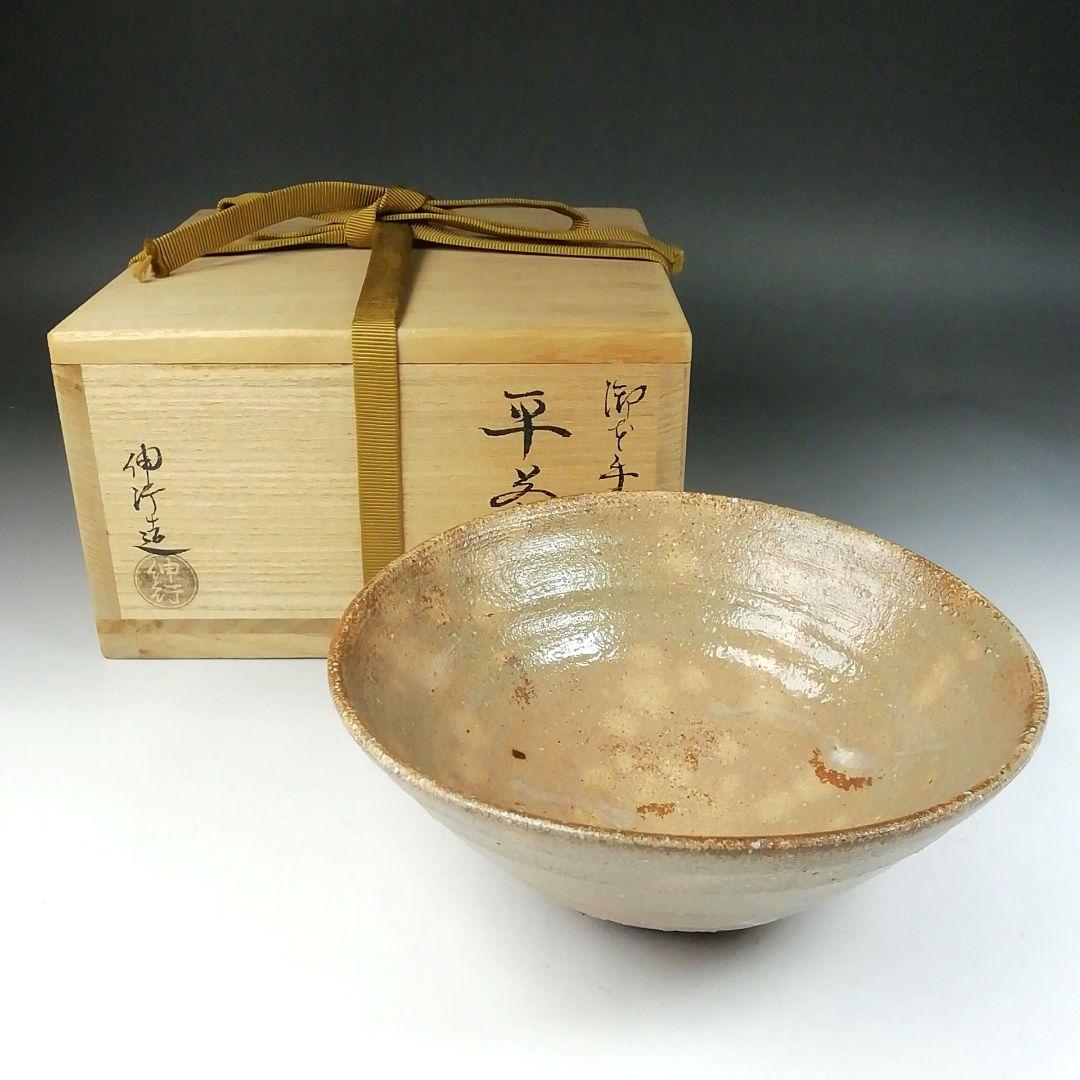 Ｔ４４７　茶碗　『御本手　平茶碗』『仕覆付』『勝龍寺窯　乾伸行 造』共箱　茶道具