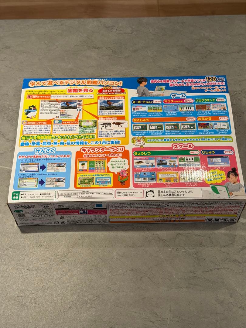 マウスが光る！小学館の図鑑　NEO パソコン