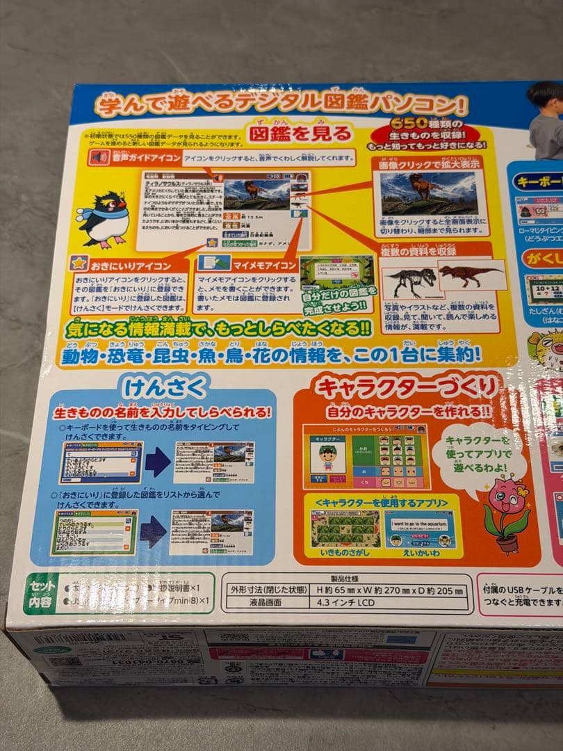 マウスが光る！小学館の図鑑　NEO パソコン