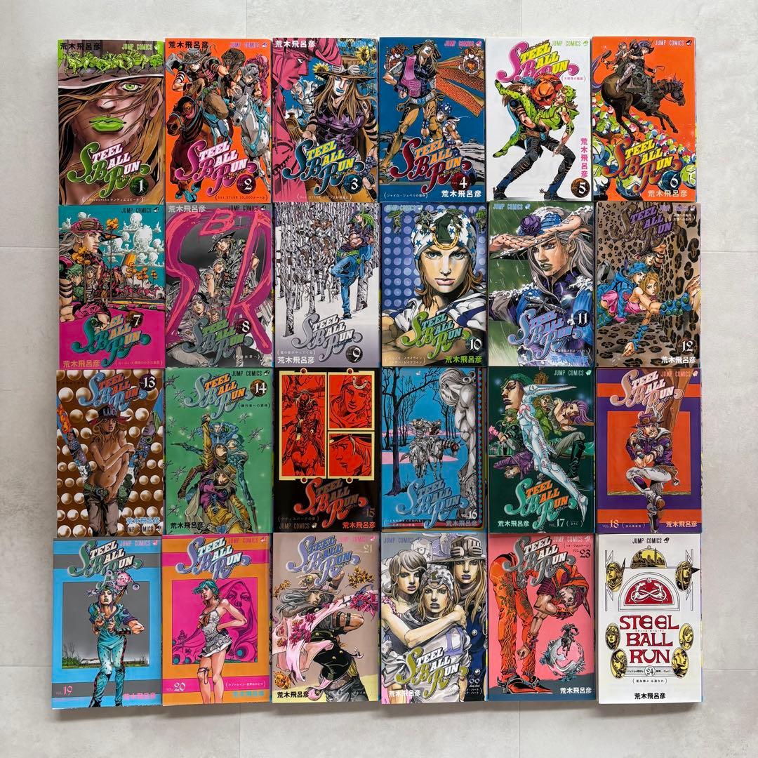 スティール・ボール・ラン 全巻セット(1-24巻)