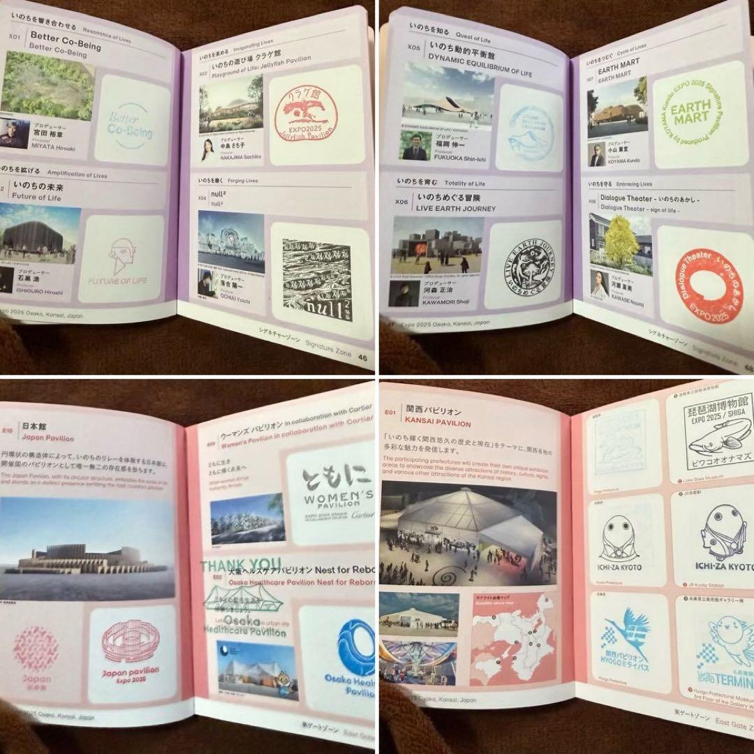 万博　スタンプパスポート　コンプリート　250以上　令和7年7月7日風景印あり