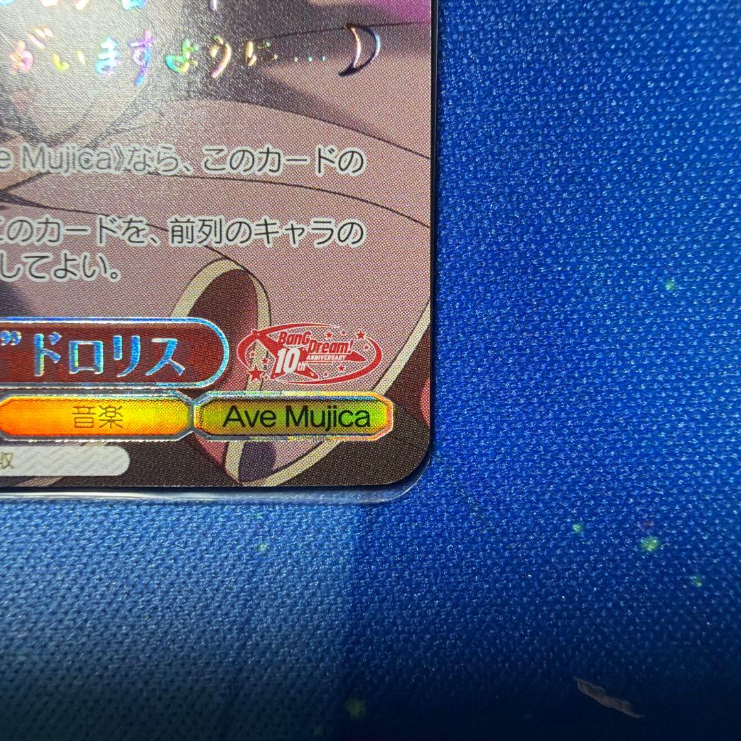 ヴァイスシュヴァルツ バンドリ麗しい人形たちドロリスsspサイン・缶バッジセット