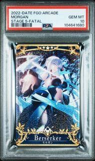 PSA 10 モルガン 最終再臨 フェイタル FGOアーケード