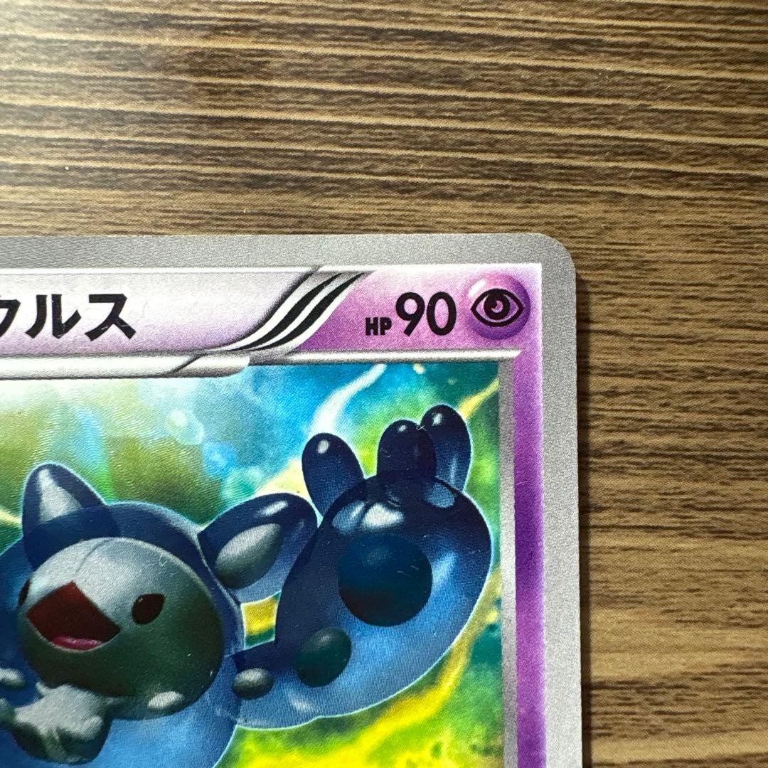 ランクルス054/050 超美品