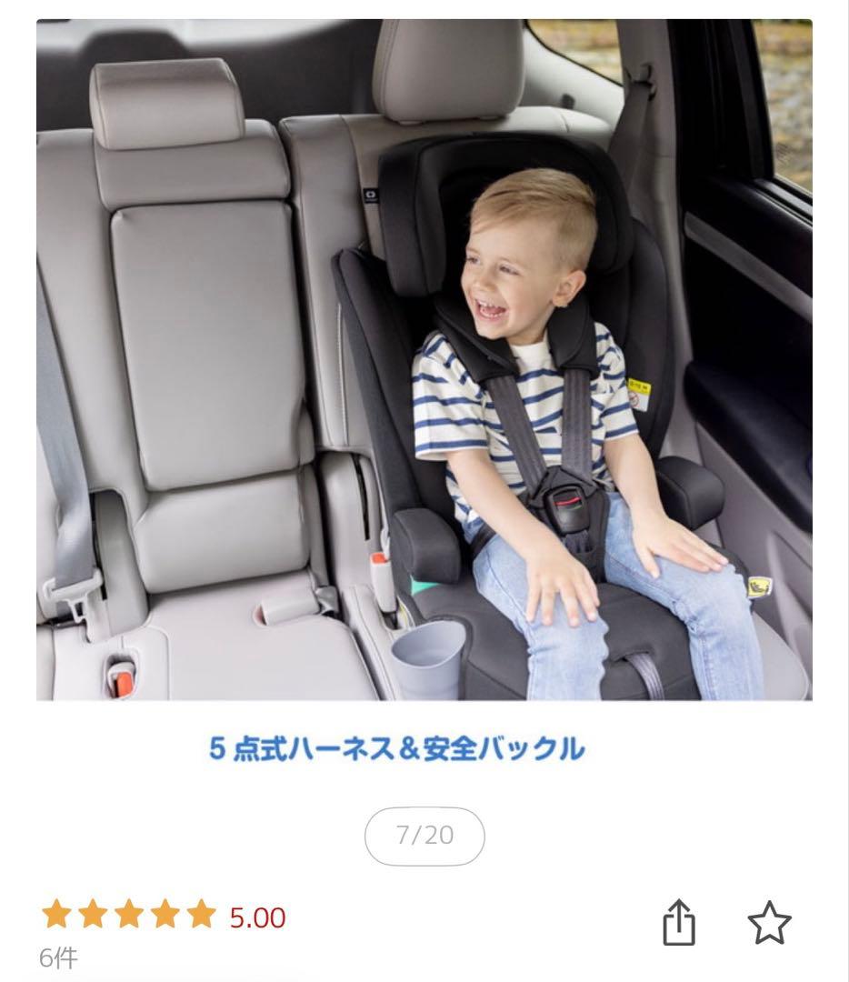 ★けまり★【新品未使用】Joie R129 チャイルドシート　エレベート