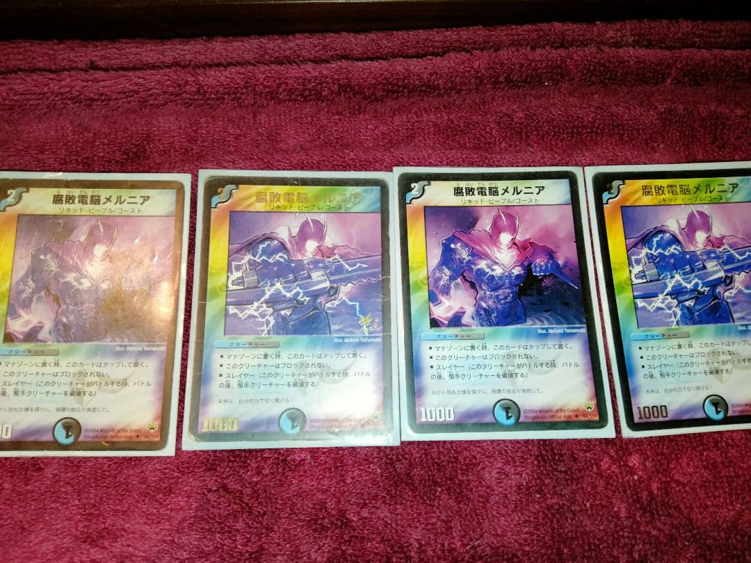 デュエルマスターズ　PROMO2枚入りセット