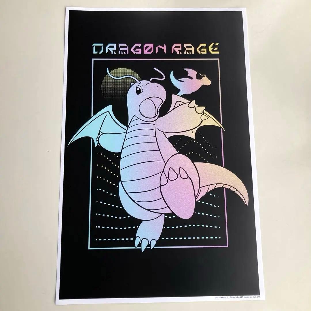 カイリュウ　ポスター